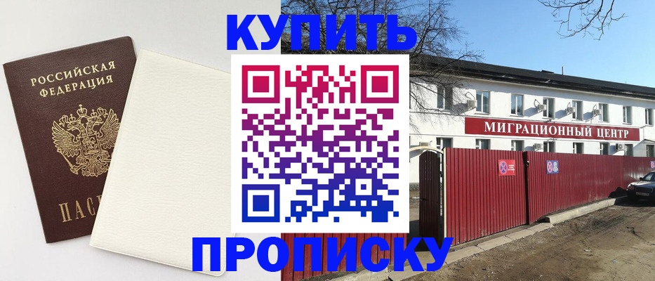 где прописаться в Нарьян-Маре