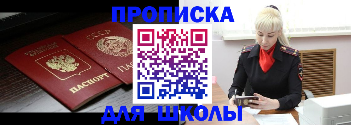 прописка для кредита в Нарьян-Маре